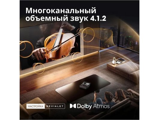 4K (Ultra HD) Smart телевизор HISENSE 75UR9S 75″, MiniLED, HomeOS, HDMI 2.1, 180 Гц